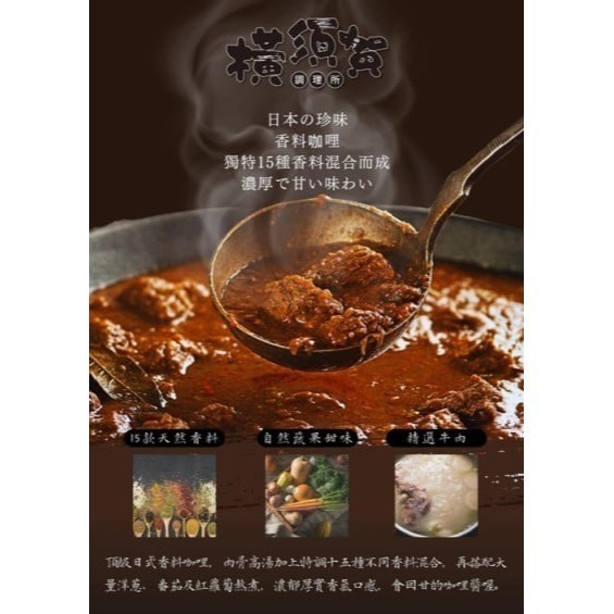 【極海鮮八號鋪】來自日本橫須賀香料咖哩系列(5種)-海軍咖哩(2種)，5分鐘快速上菜，即可品嘗美味，肉肉份量十足。-細節圖8