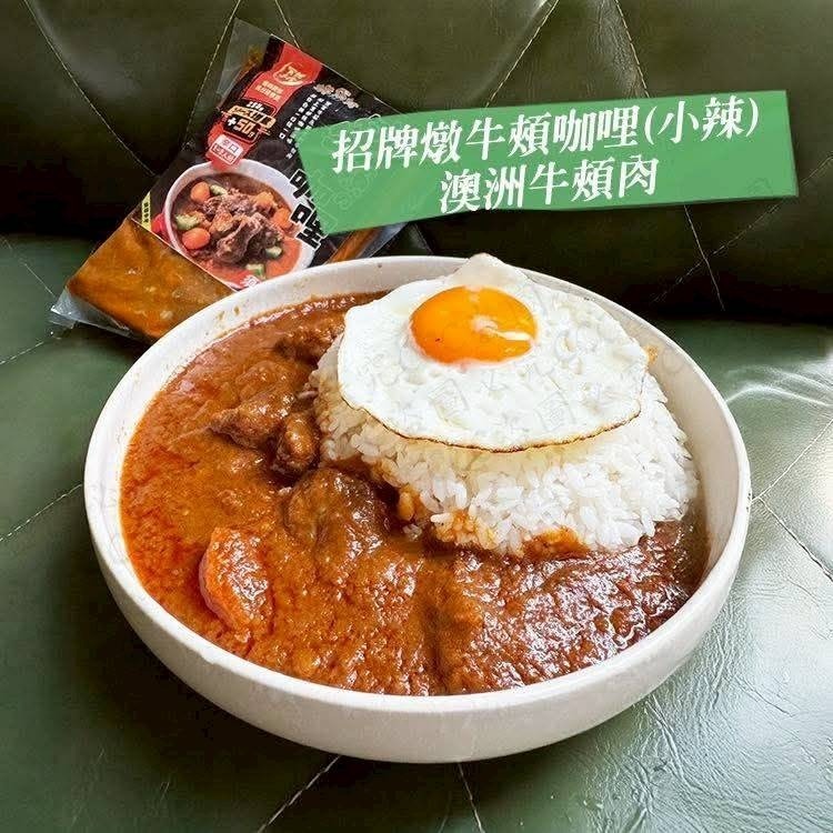 招牌燉牛頰咖哩(小辣）