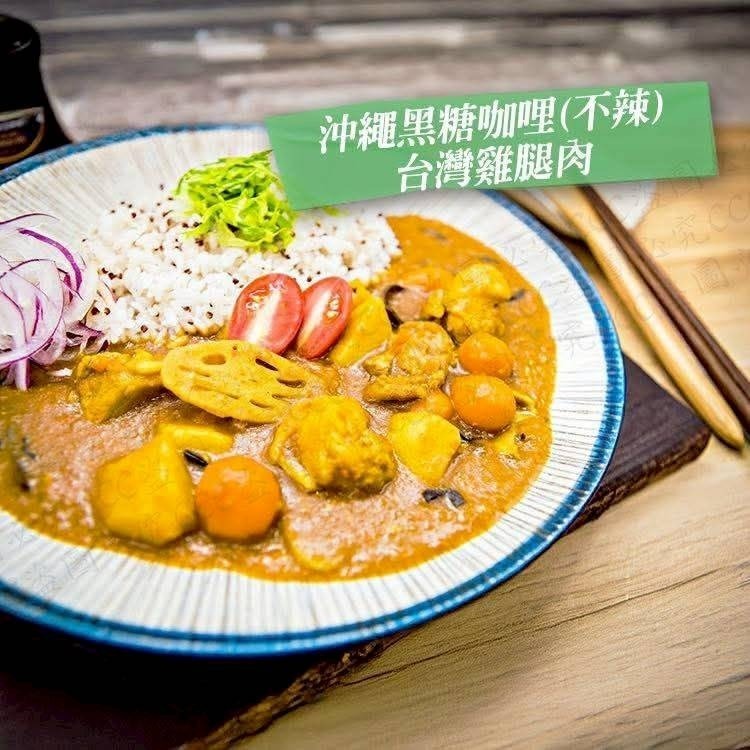 繩黑糖咖哩(台灣雞腿肉-不辣)