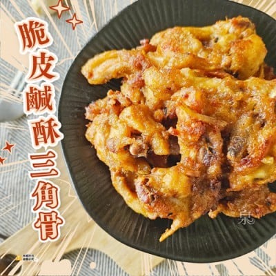 【極海鮮八號鋪】酥到心坎裡，脆皮鹹酥三角骨 1000 g 冷凍大包裝，選用雞隻稀有部位三角骨，骨邊肉香氣濃郁、肉質鮮嫩-細節圖2