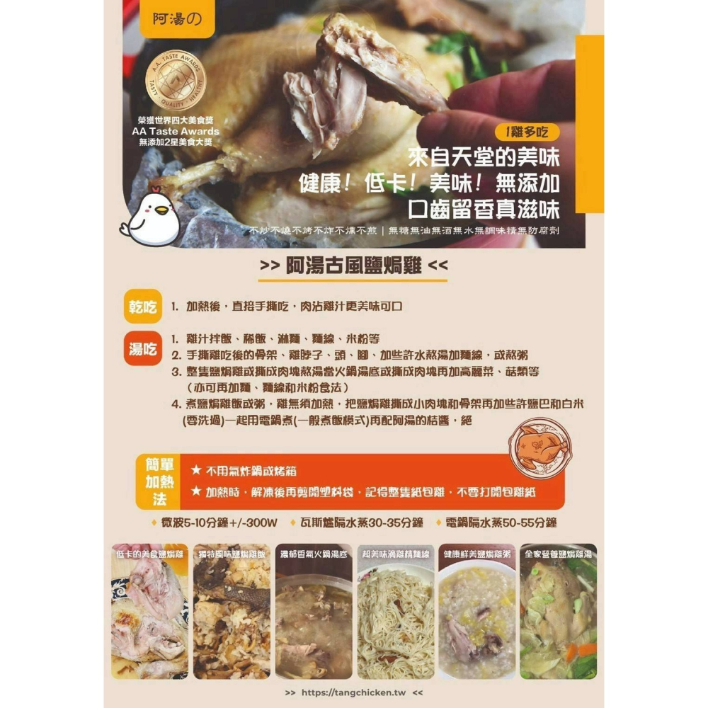 【極海鮮八號鋪】阿湯古風鹽焗雞 (1000g±10%)😮近乎失傳，清代宫廷美食，兩百年前古早功夫菜，嚴謹工序，重現台灣-細節圖3