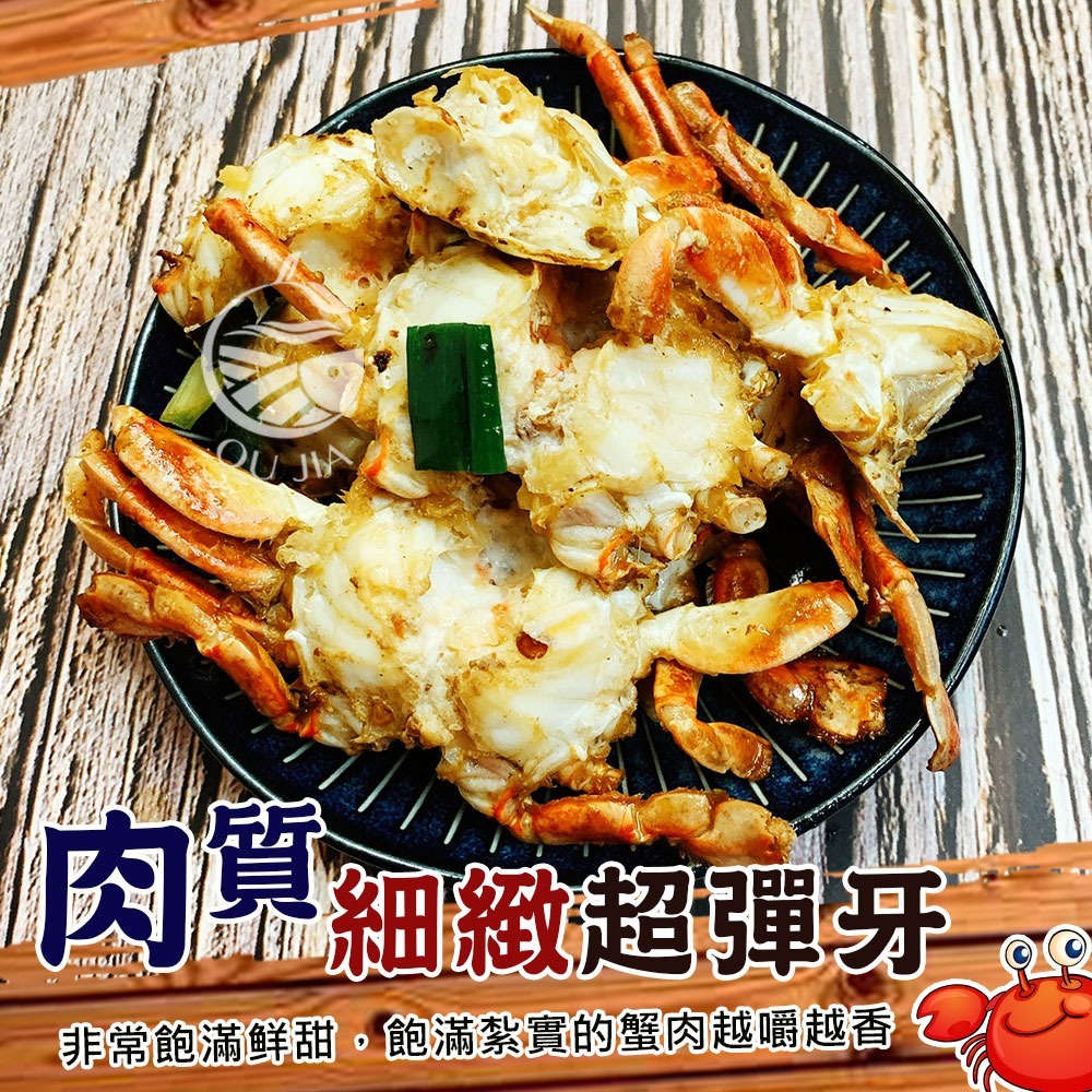 【極海鮮八號鋪】鮮凍肥美沙蟹身500g/包，已去蟹殼去蟹鰓去蟹肚，快炒、清蒸，讚不絕口-細節圖2