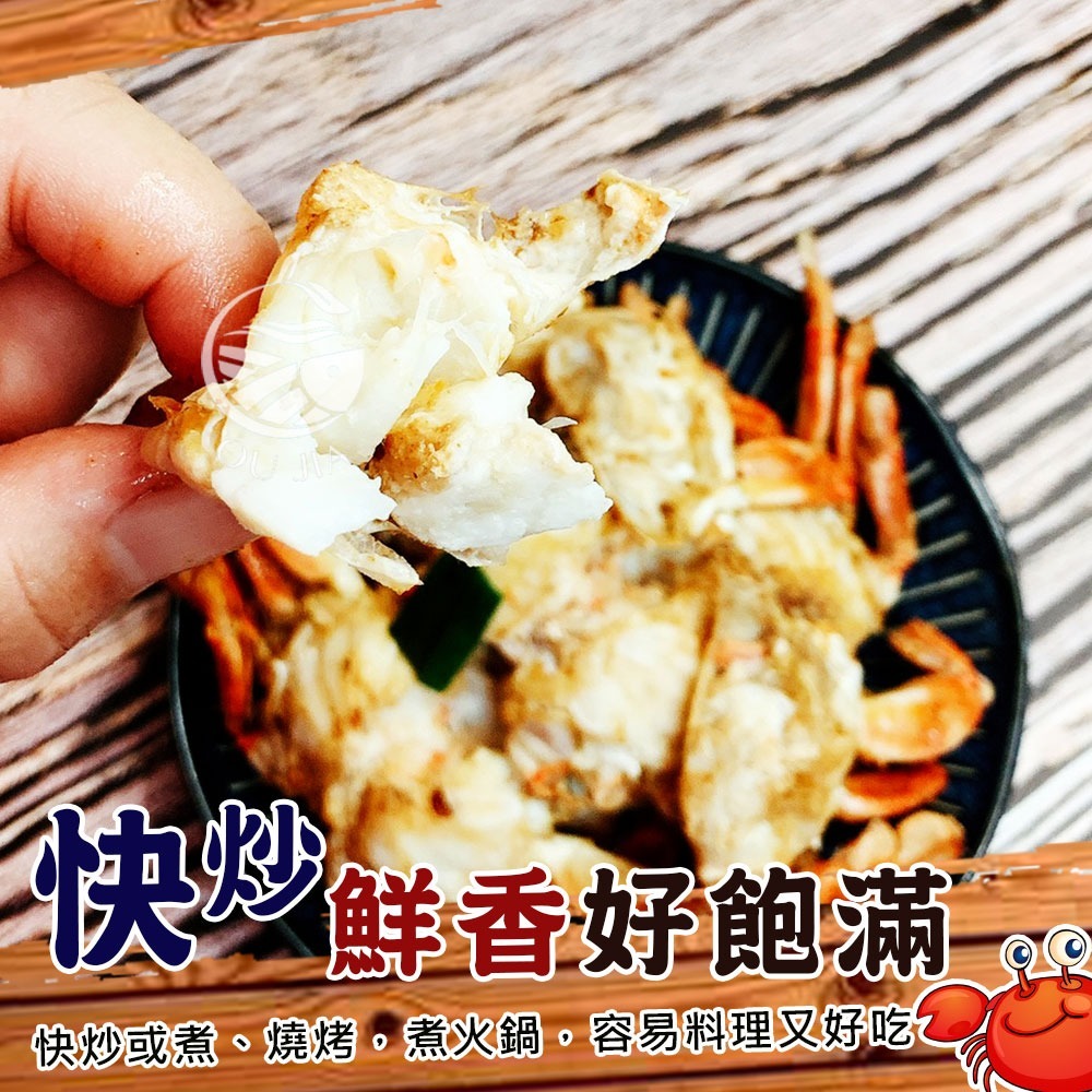 【極海鮮八號鋪】鮮凍肥美沙蟹身500g/包，已去蟹殼去蟹鰓去蟹肚，快炒、清蒸，讚不絕口-細節圖3