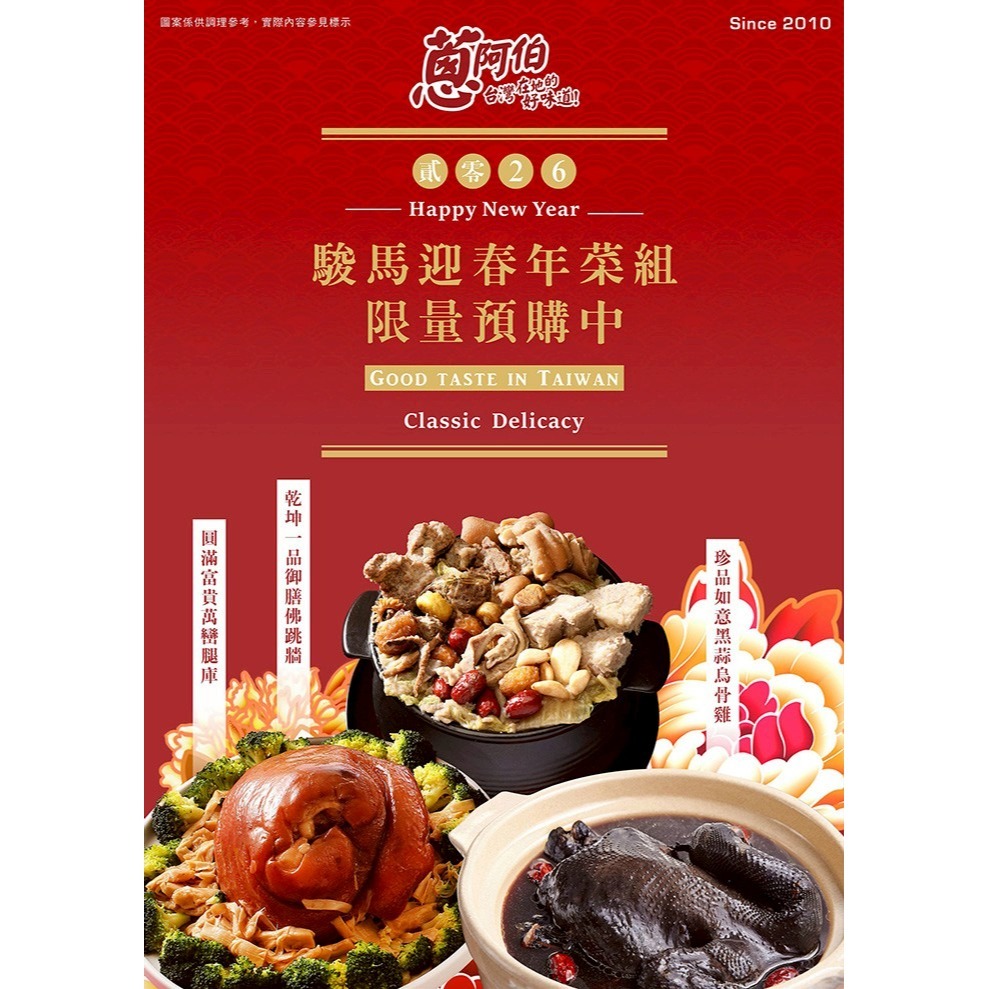 【極海鮮八號鋪】蔥阿伯年菜5件組⚠️1/20-2/5陸續出貨🍲 加熱即食、份量澎湃，全家大小都吃得滿足！-細節圖2