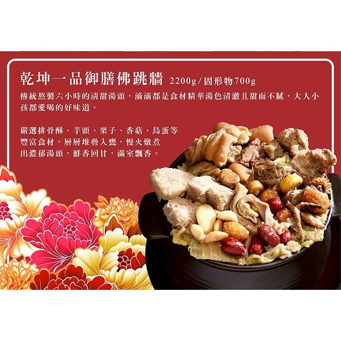 【極海鮮八號鋪】蔥阿伯年菜5件組⚠️1/20-2/5陸續出貨🍲 加熱即食、份量澎湃，全家大小都吃得滿足！-細節圖3