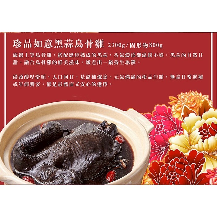 【極海鮮八號鋪】蔥阿伯年菜5件組⚠️1/20-2/5陸續出貨🍲 加熱即食、份量澎湃，全家大小都吃得滿足！-細節圖4