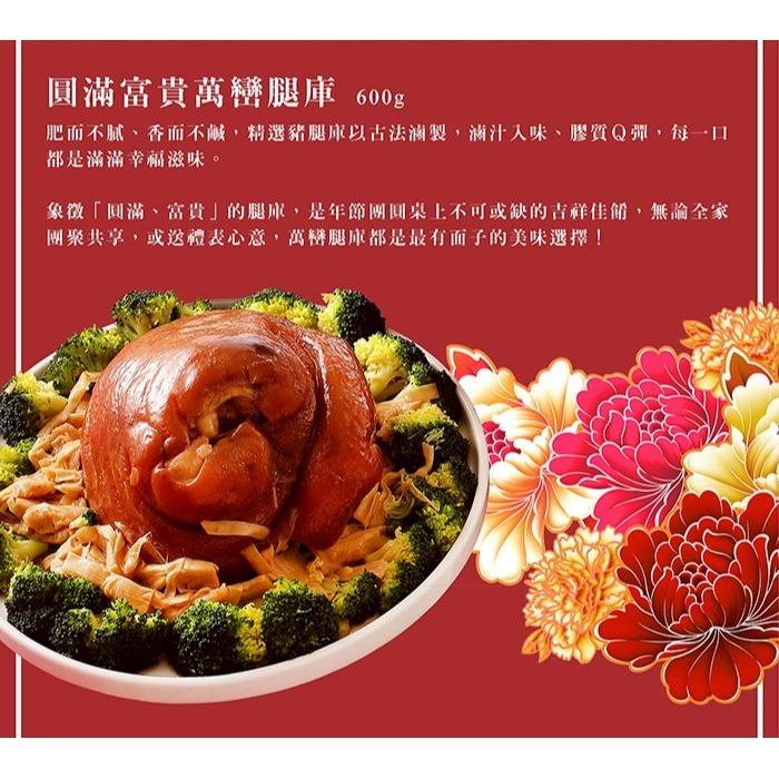 【極海鮮八號鋪】蔥阿伯年菜5件組⚠️1/20-2/5陸續出貨🍲 加熱即食、份量澎湃，全家大小都吃得滿足！-細節圖5