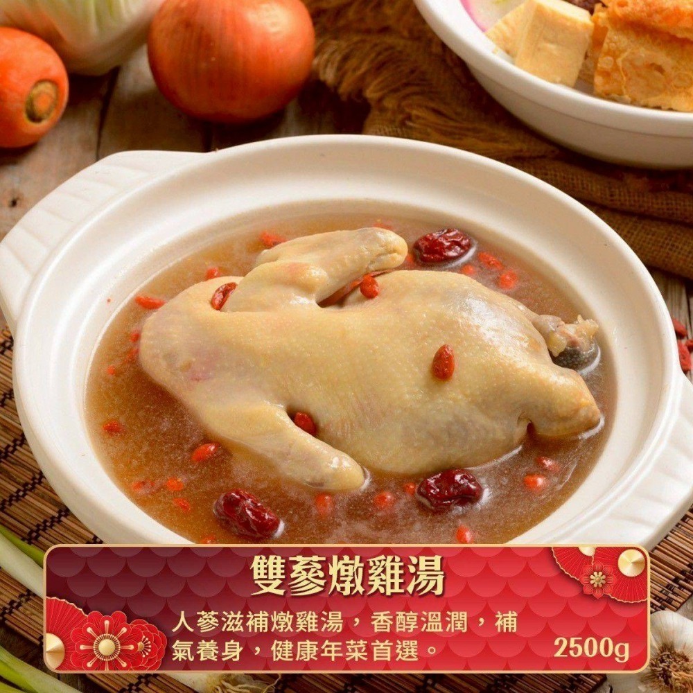 【極海鮮八號鋪】🐎馬騰富貴大組年菜🐎預購（8-10人份，大組年菜）⚠️1/20-2/5陸續出貨⚠️數量有限-細節圖4