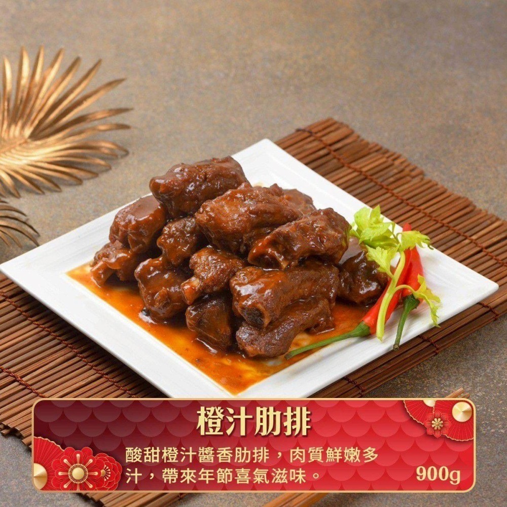 【極海鮮八號鋪】🐎馬騰富貴大組年菜🐎預購（8-10人份，大組年菜）⚠️1/20-2/5陸續出貨⚠️數量有限-細節圖6