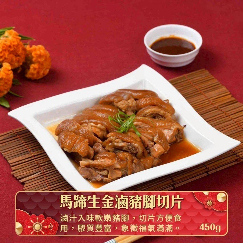 【極海鮮八號鋪】🐎馬騰富貴大組年菜🐎預購（8-10人份，大組年菜）⚠️1/20-2/5陸續出貨⚠️數量有限-細節圖7