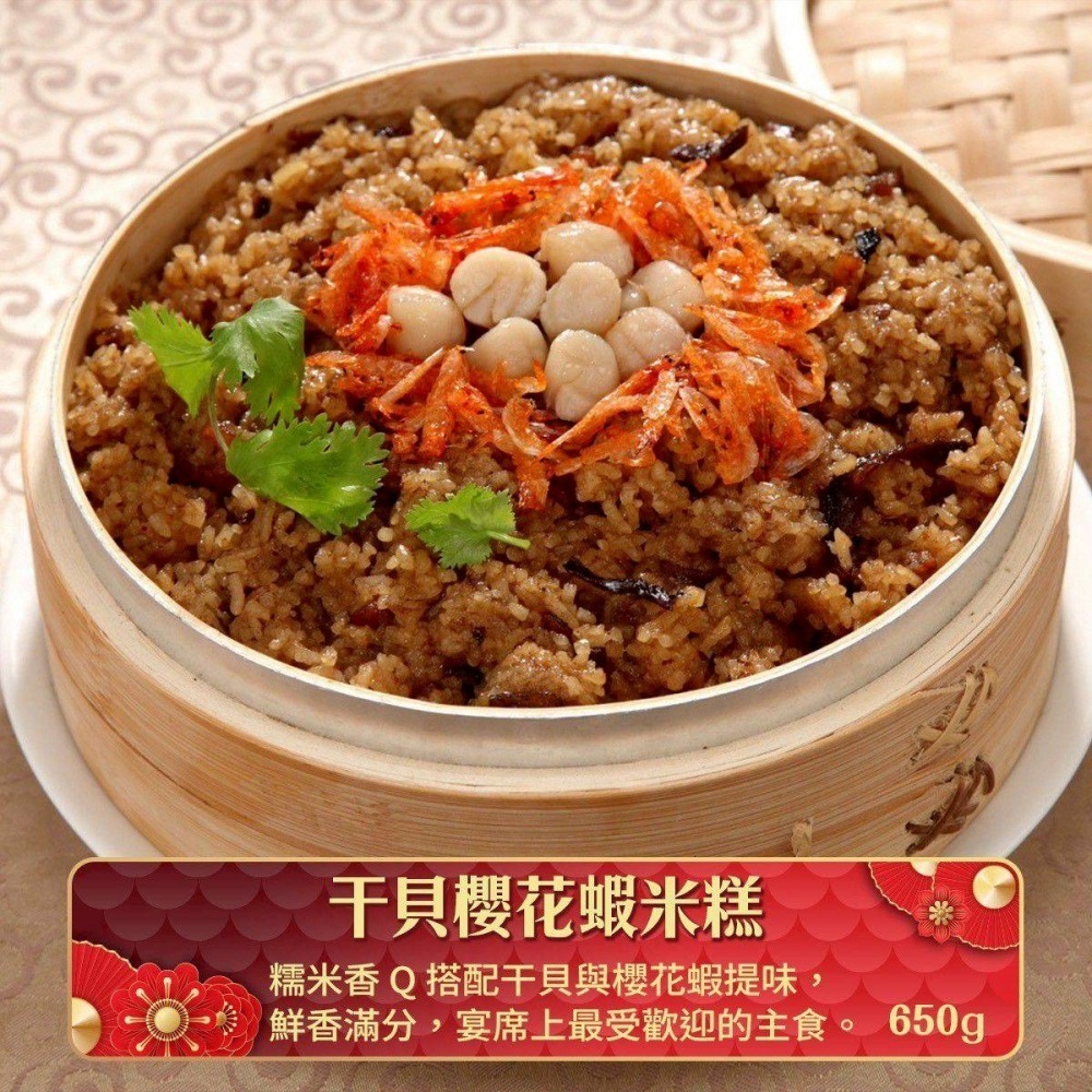 【極海鮮八號鋪】🐎馬上發財小資組年菜6道（4-6人份）預購⚠️1/10-2/5陸續出貨，下訂註明希望取貨日-細節圖3