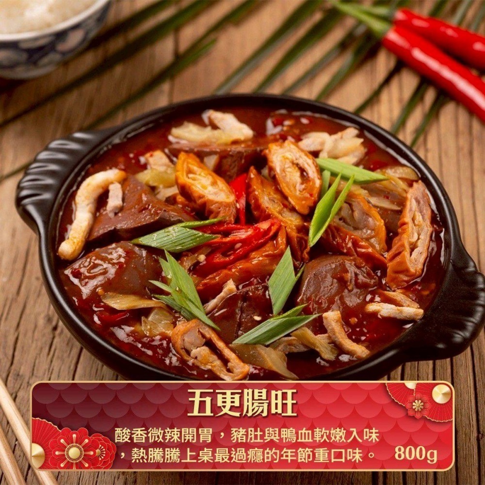 【極海鮮八號鋪】🐎馬上發財小資組年菜6道（4-6人份）預購⚠️1/10-2/5陸續出貨，下訂註明希望取貨日-細節圖4