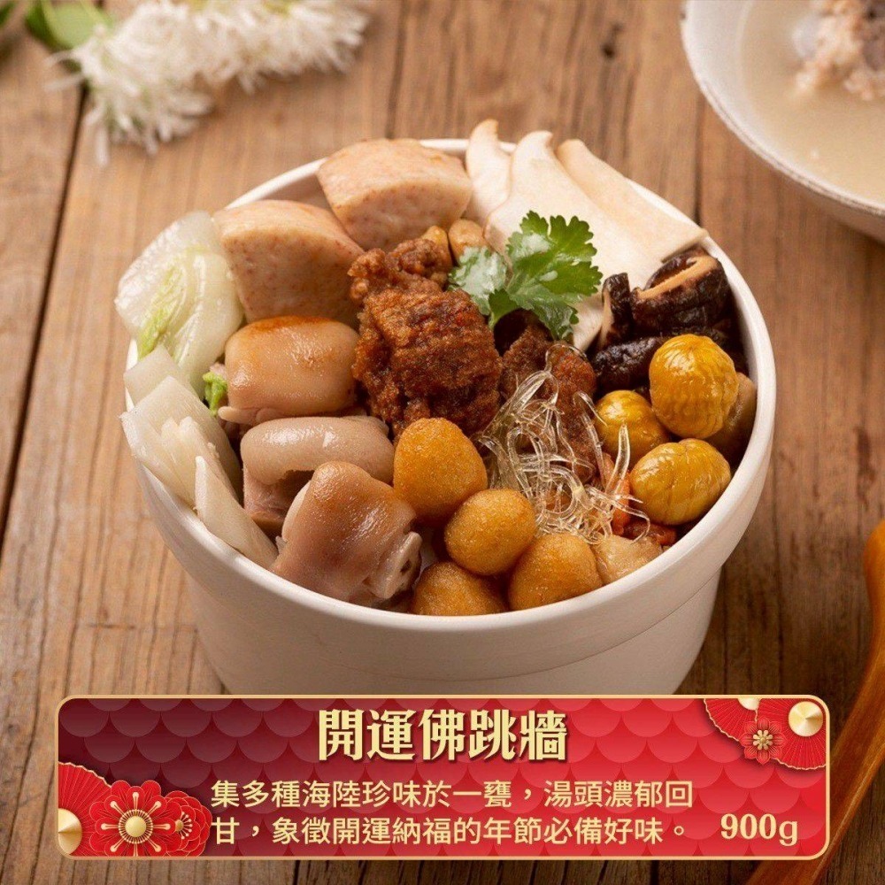 【極海鮮八號鋪】🐎馬上發財小資組年菜6道（4-6人份）預購⚠️1/10-2/5陸續出貨，下訂註明希望取貨日-細節圖5