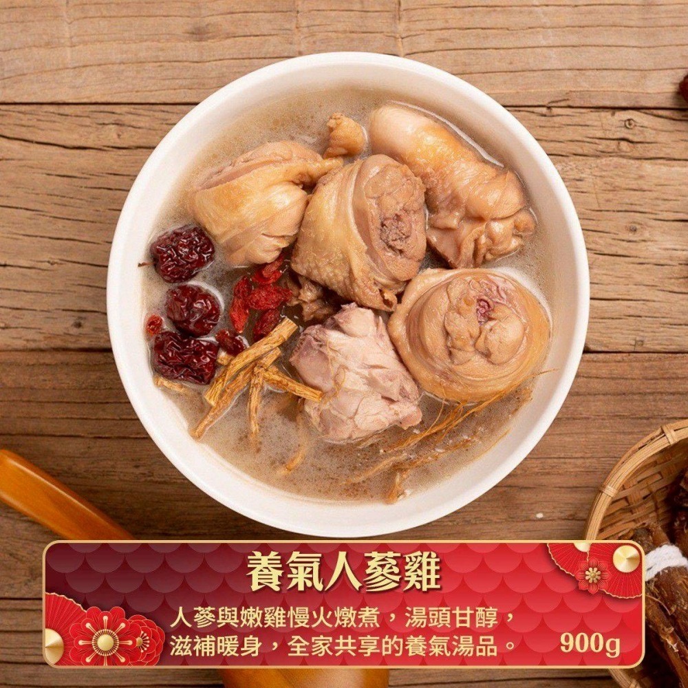 【極海鮮八號鋪】🐎馬上發財小資組年菜6道（4-6人份）預購⚠️1/10-2/5陸續出貨，下訂註明希望取貨日-細節圖7