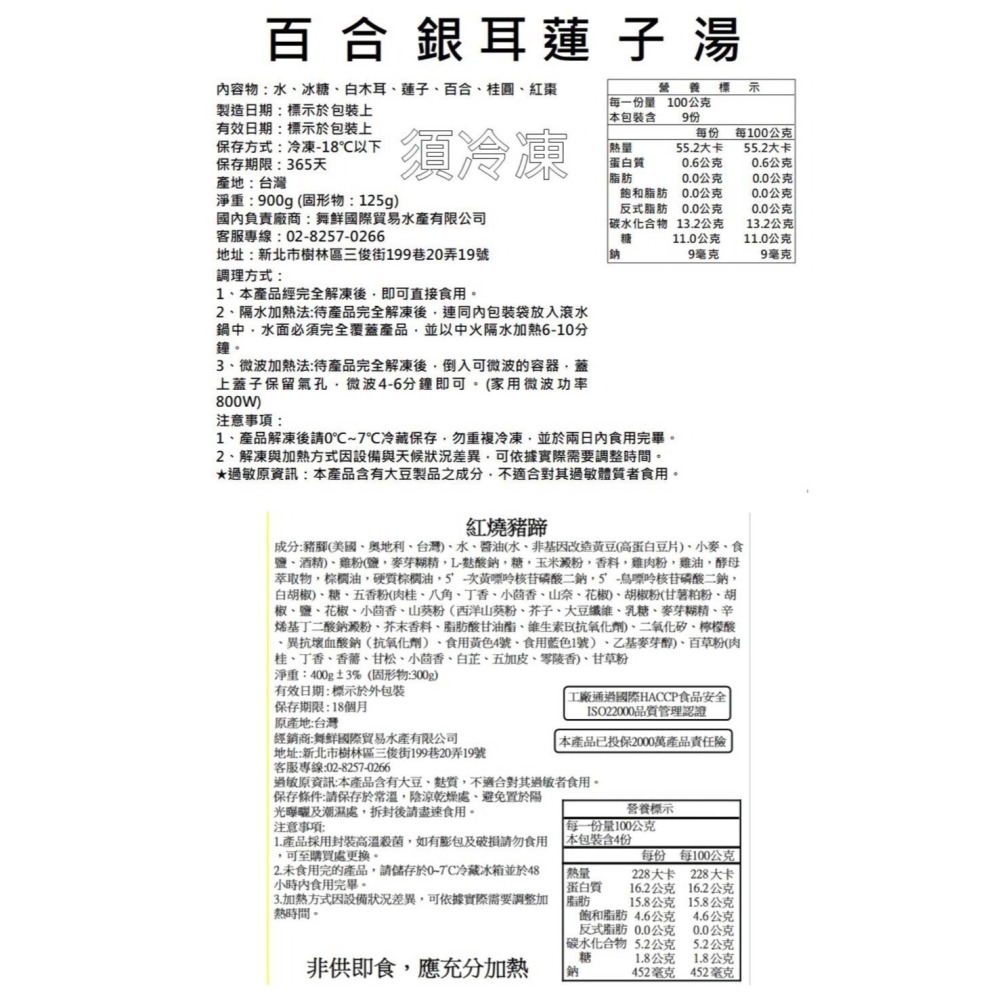 【極海鮮八號鋪】🐎馬上發財小資組年菜6道（4-6人份）預購⚠️1/10-2/5陸續出貨，下訂註明希望取貨日-細節圖9