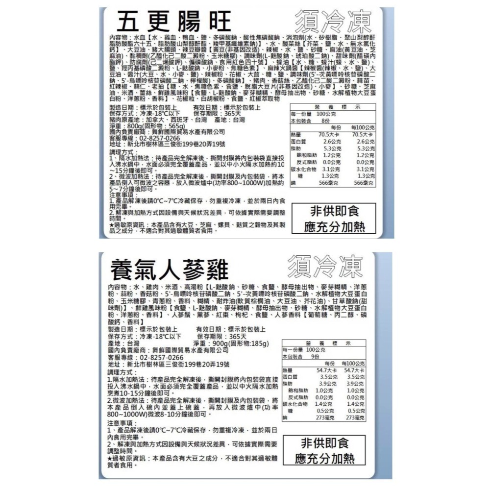 【極海鮮八號鋪】🐎馬上發財小資組年菜6道（4-6人份）預購⚠️1/10-2/5陸續出貨，下訂註明希望取貨日-細節圖10
