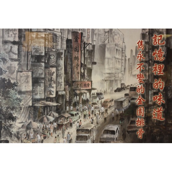 【極海鮮八號鋪】金園 厚切排骨200g💞西門町一甲子美味💞嚴選CAS、TFP，每日手工現做💞獨家醃漬醬料-細節圖9