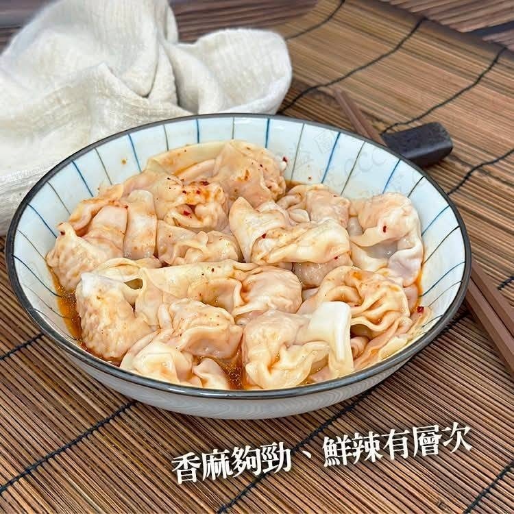 【極海鮮八號鋪】⭐【王品嚴選】0.15cm薄皮紅油抄手(🅰️鮮肉🅱️鮮蝦)兩種口味-香麻夠勁、鮮辣有層次，尾韻麻香-細節圖4