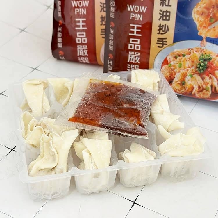 【極海鮮八號鋪】⭐【王品嚴選】0.15cm薄皮紅油抄手(🅰️鮮肉🅱️鮮蝦)兩種口味-香麻夠勁、鮮辣有層次，尾韻麻香-細節圖5