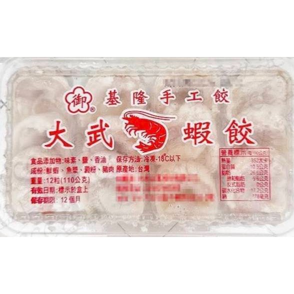 【極海鮮八號鋪】基隆手工大武🐟魚餃 x 🦐蝦餃✨ 手工製作、真材實料，每一口都吃得到老字號的堅持與美味👏-細節圖9