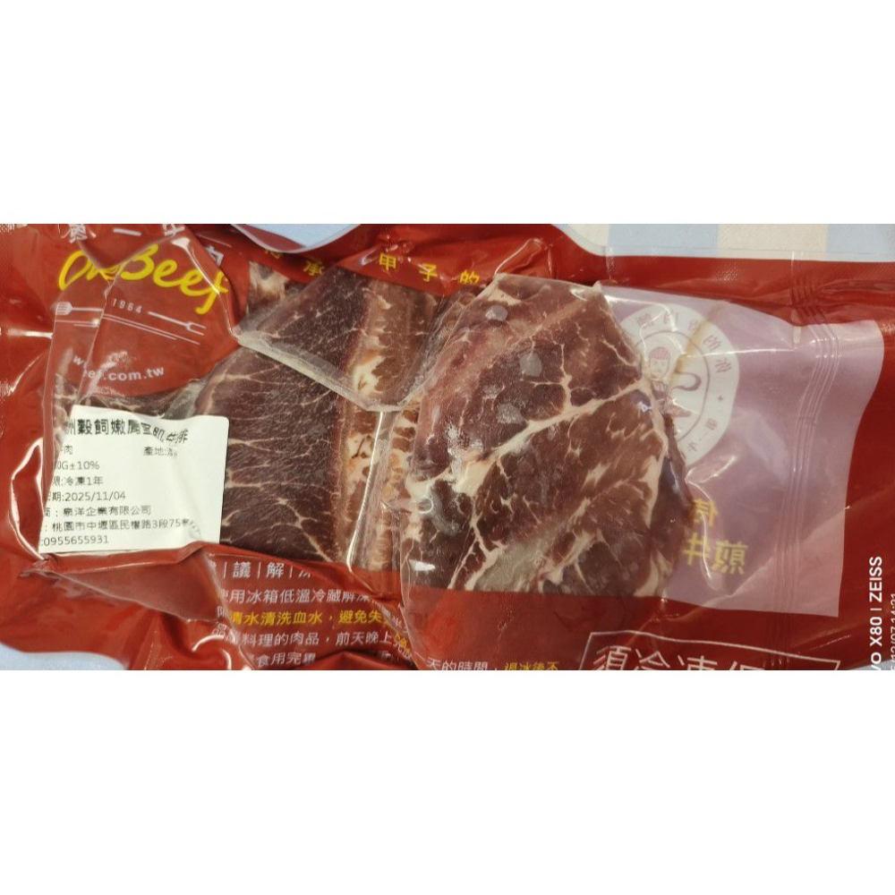 【極海鮮八號鋪】🥩【澳洲穀飼嫩肩里肌牛排，500g±10%(4–6片)，精瘦低脂、嫩口多汁，平價就能享受精品牛排！-細節圖4