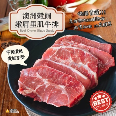【極海鮮八號鋪】🥩【澳洲穀飼嫩肩里肌牛排，500g±10%(4–6片)，精瘦低脂、嫩口多汁，平價就能享受精品牛排！-細節圖7