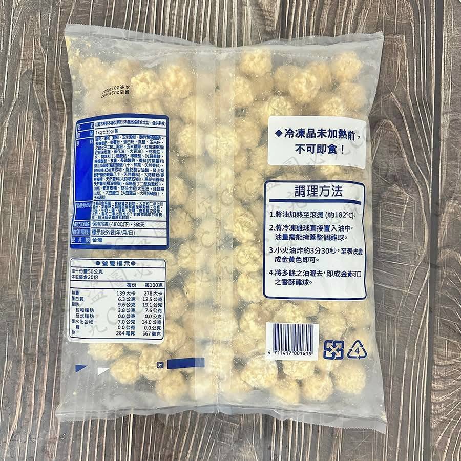 【極海鮮八號鋪】🔥紅龍麥多雞球1公斤💥一口咬下，鮮嫩多汁！💥小巧不沾手，大人小孩都愛吃～-細節圖6