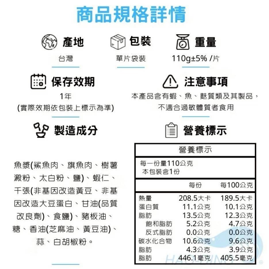 【極海鮮八號鋪】千張月亮蝦餅2包*社群特價*全新上市✨減醣【千張餅皮】🎋，輕盈餅皮，內餡新鮮蝦仁🦐魚漿🐟-細節圖5