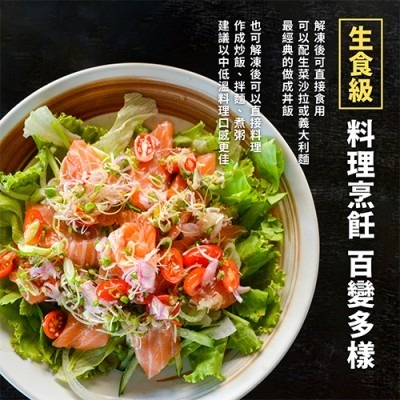 【極海鮮八號鋪】鮭魚碎肉(無調味/炙燒)500g/包-生菜沙拉、握壽司-細節圖3