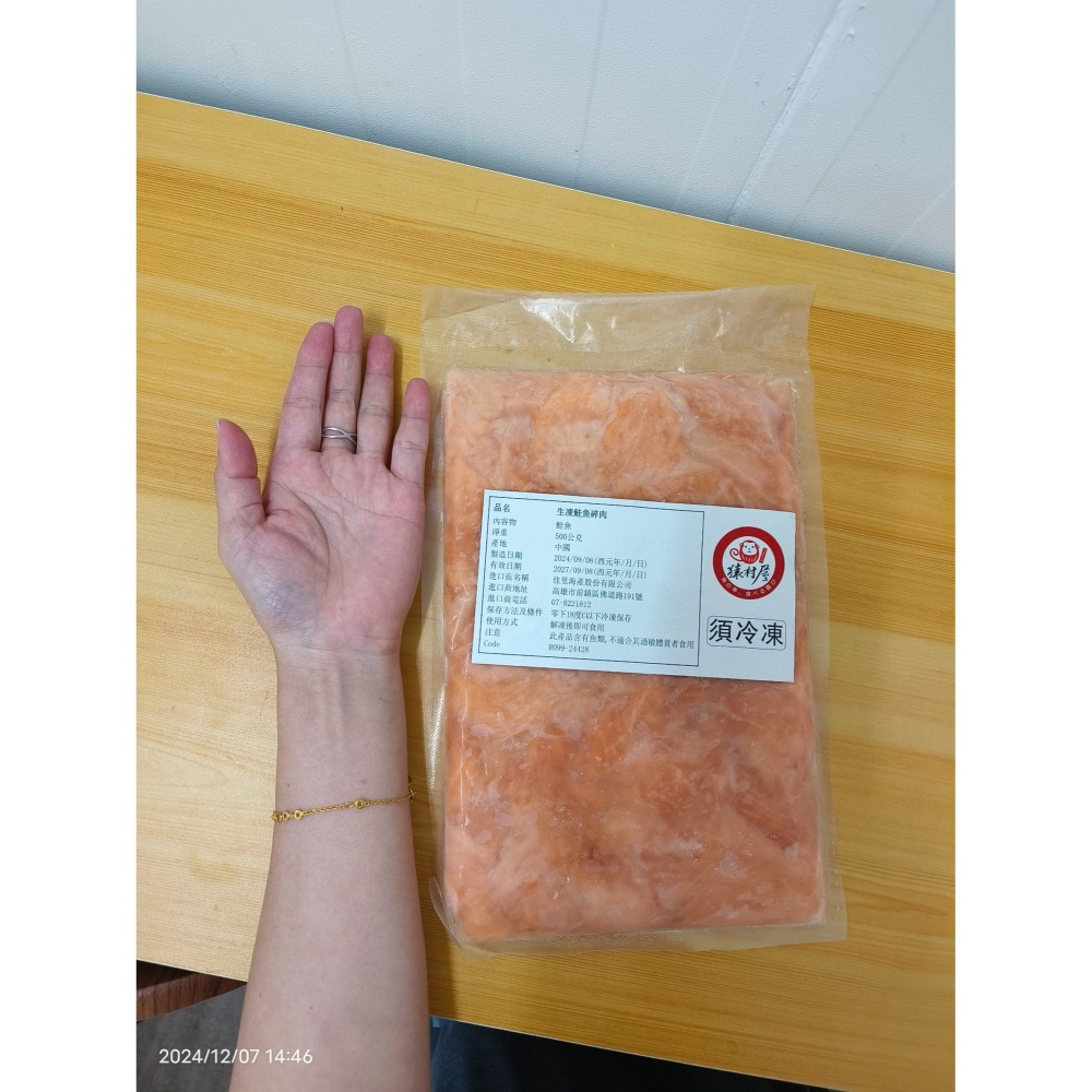 【極海鮮八號鋪】鮭魚碎肉(無調味/炙燒)500g/包-生菜沙拉、握壽司-細節圖6