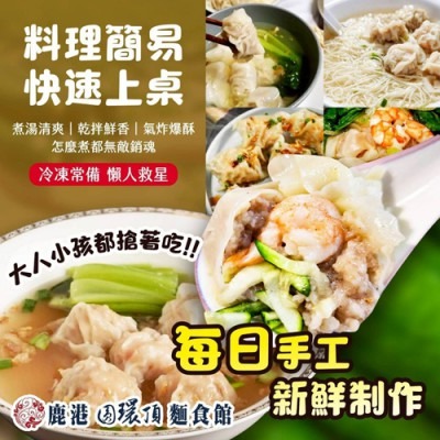 【極海鮮八號鋪】🍜【手工櫛瓜餛飩 2種口味，附高湯調味包】🌿 健康清爽 • 手工製作 • 家常料理好選擇-細節圖2