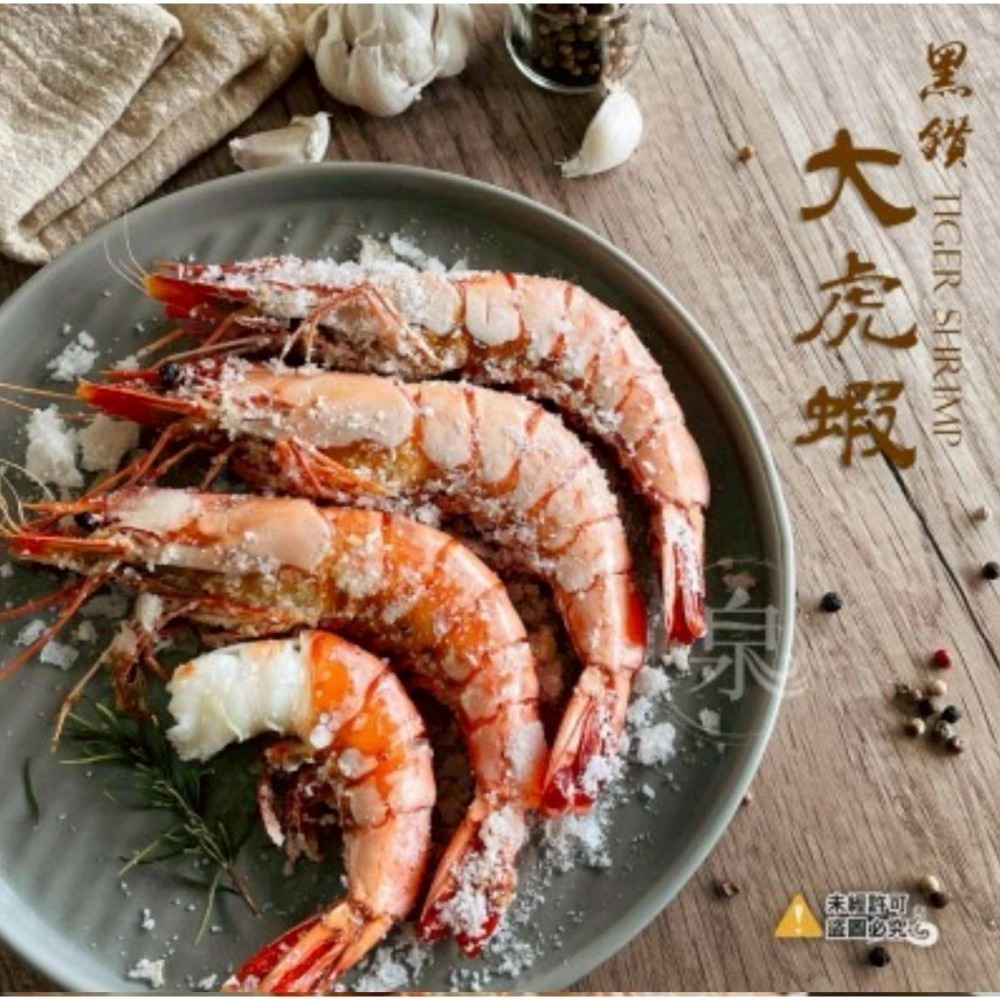 【極海鮮八號鋪】黑鑽大虎蝦6P(盒裝)300g👍純淨海水養殖、體型碩大、彈牙多汁、急凍鮮甜-細節圖4