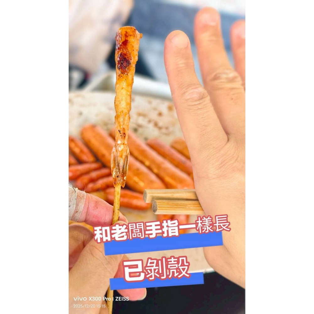 【極海鮮八號鋪】串串蝦20串入（已撥好殼）直接丟烤盤，爽快開吃✨外層烤到微焦、裡面鮮嫩Q彈-細節圖4