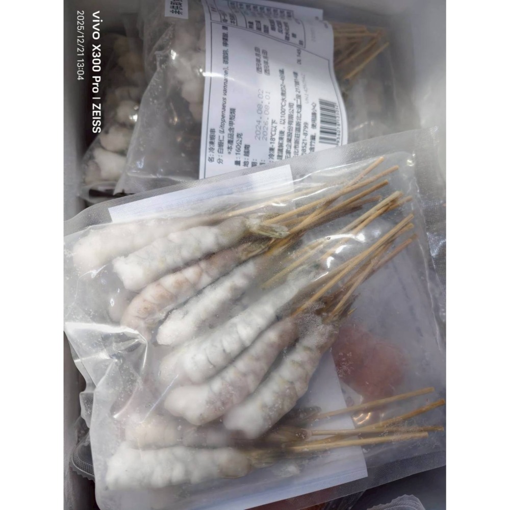 【極海鮮八號鋪】串串蝦20串入（已撥好殼）直接丟烤盤，爽快開吃✨外層烤到微焦、裡面鮮嫩Q彈-細節圖5