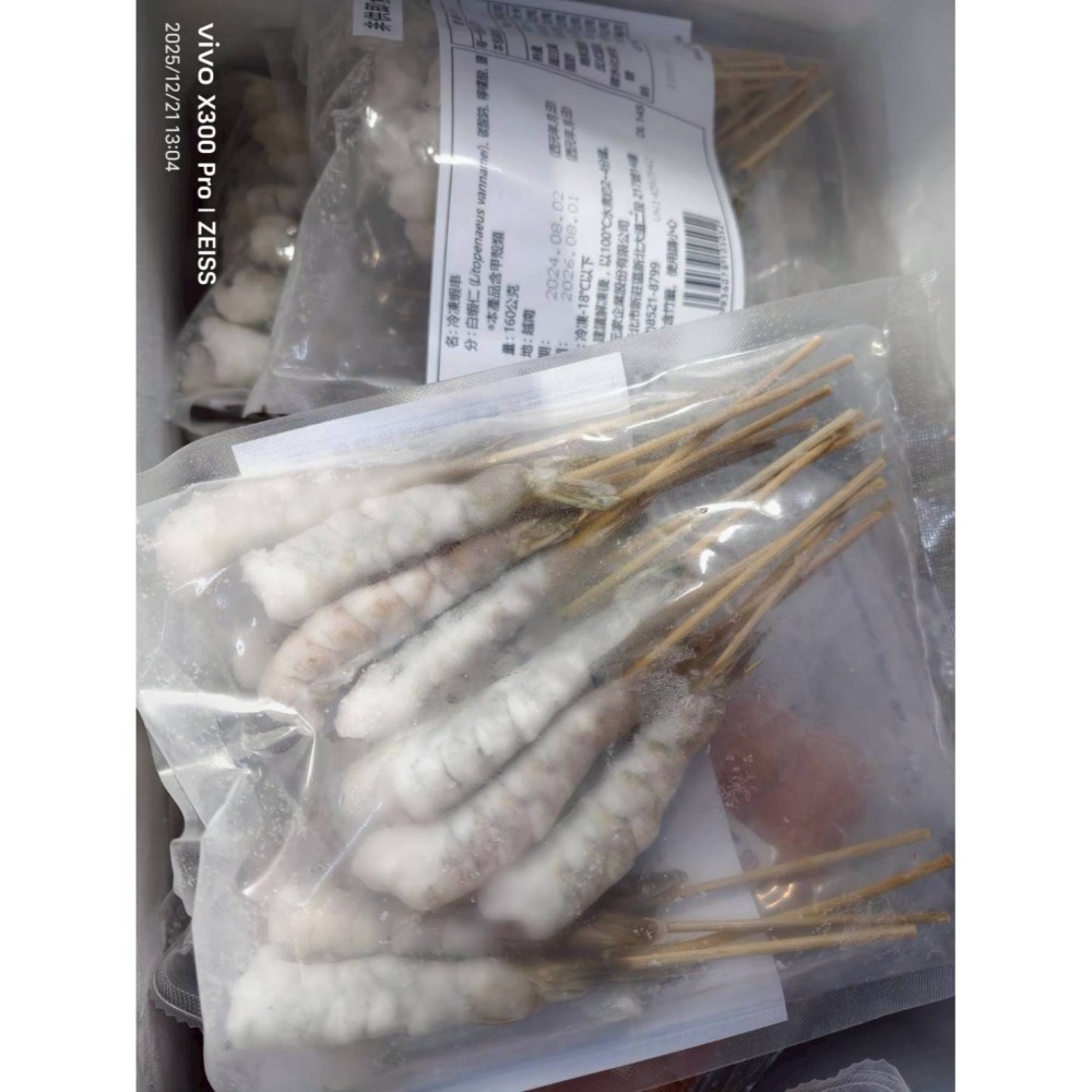 【極海鮮八號鋪】串串蝦20串入（已撥好殼）直接丟烤盤，爽快開吃✨外層烤到微焦、裡面鮮嫩Q彈-細節圖5