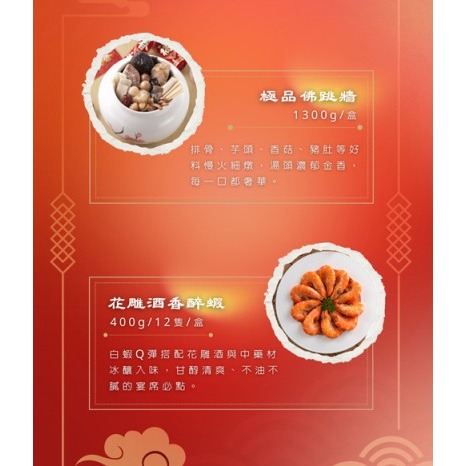 🎉【御饗馬年 奢華澎湃年菜十一件組（8–10人份）】🍲 年節圍爐 • 家人團聚 • 超值豪華年菜組-細節圖2