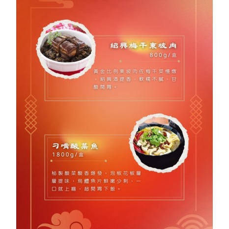 🎉【御饗馬年 奢華澎湃年菜十一件組（8–10人份）】🍲 年節圍爐 • 家人團聚 • 超值豪華年菜組-細節圖3