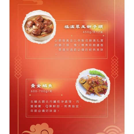🎉【御饗馬年 奢華澎湃年菜十一件組（8–10人份）】🍲 年節圍爐 • 家人團聚 • 超值豪華年菜組-細節圖4