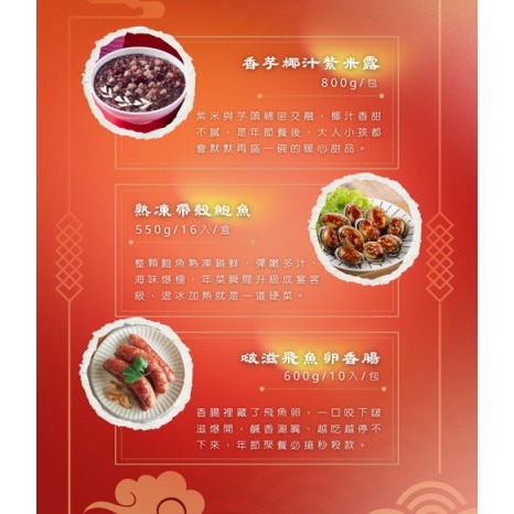 🎉【御饗馬年 奢華澎湃年菜十一件組（8–10人份）】🍲 年節圍爐 • 家人團聚 • 超值豪華年菜組-細節圖5