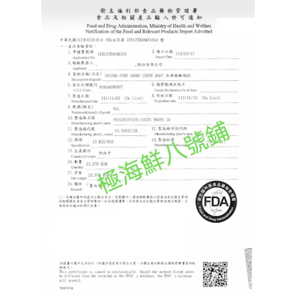 【極海鮮八號鋪】禾家香大鍋貼1500g/50入/包- 1顆只要 2.8元-不含肥絞肉，清爽不油膩，吃再多也沒負擔💯-細節圖4