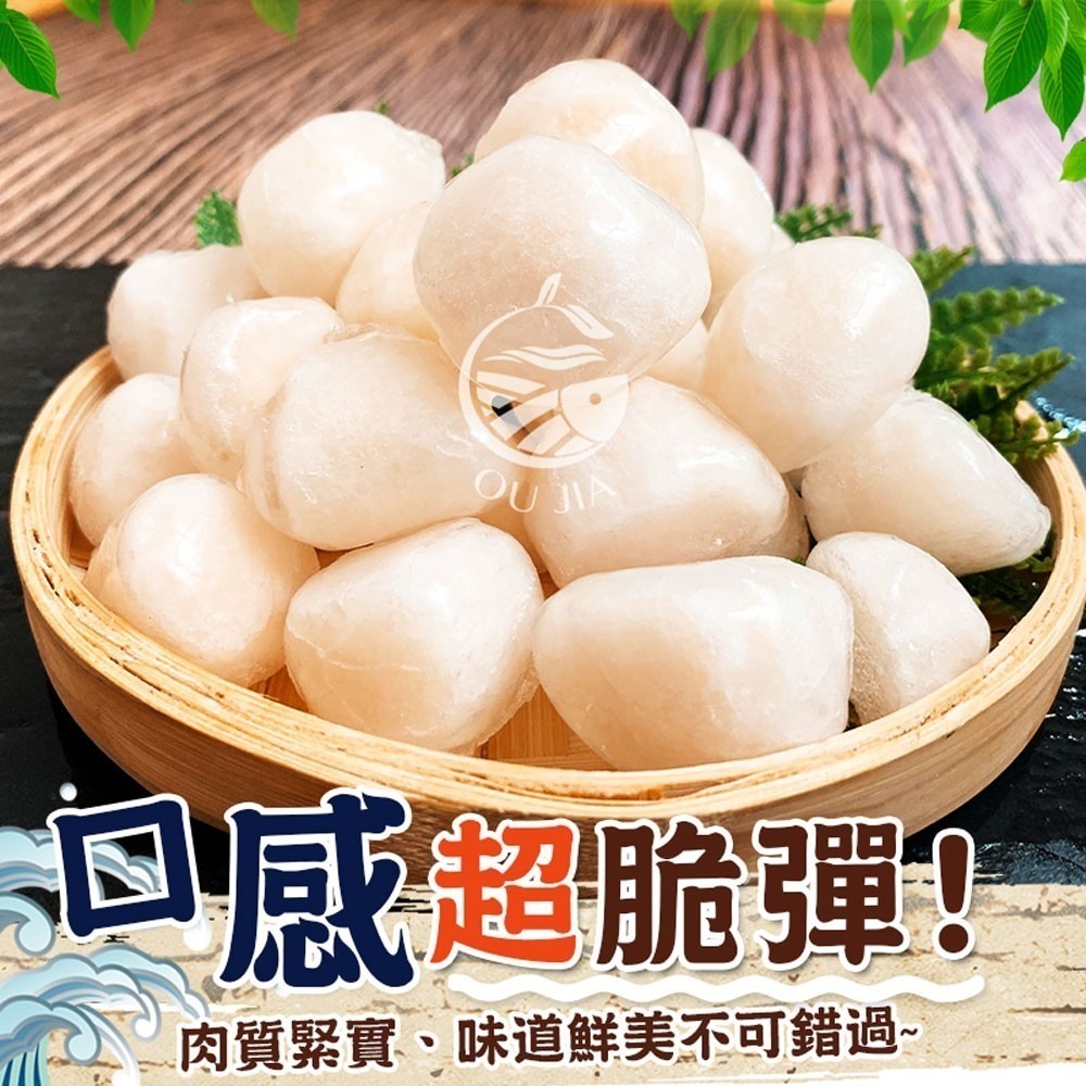 【極海鮮八號鋪】微澎發海灣貝(小干貝)肉質緊實、味道鮮美，小小一顆讓人一口接著一口！-細節圖7