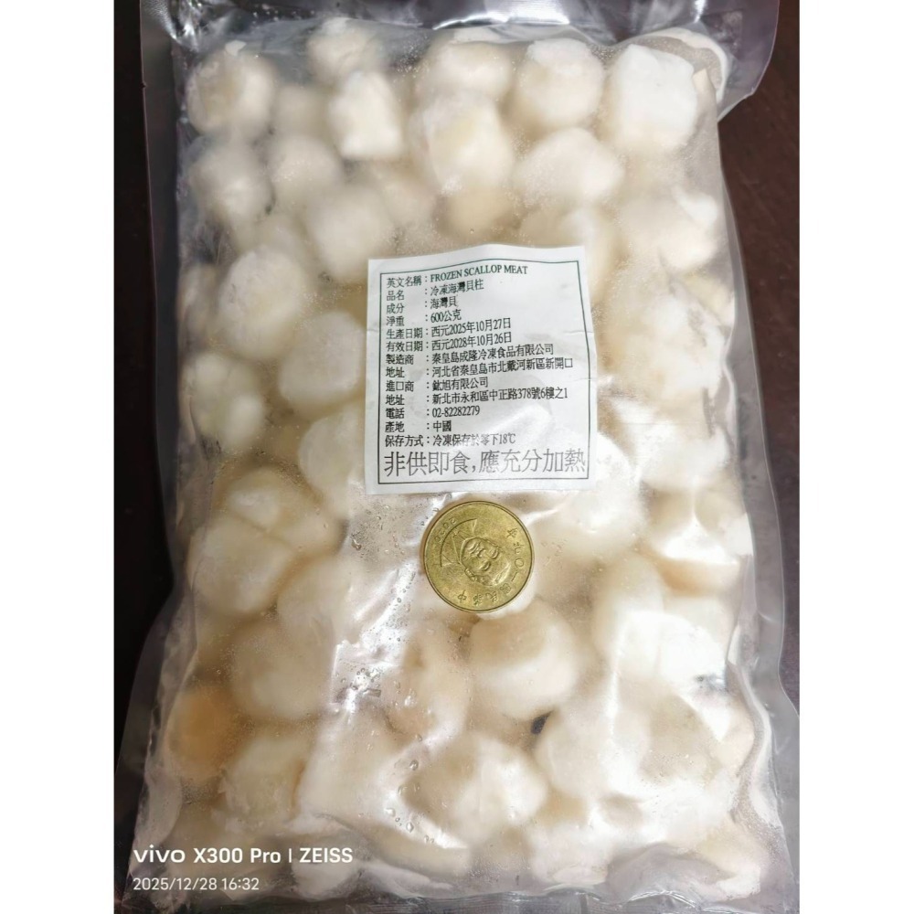 【極海鮮八號鋪】微澎發海灣貝(小干貝)肉質緊實、味道鮮美，小小一顆讓人一口接著一口！-細節圖8