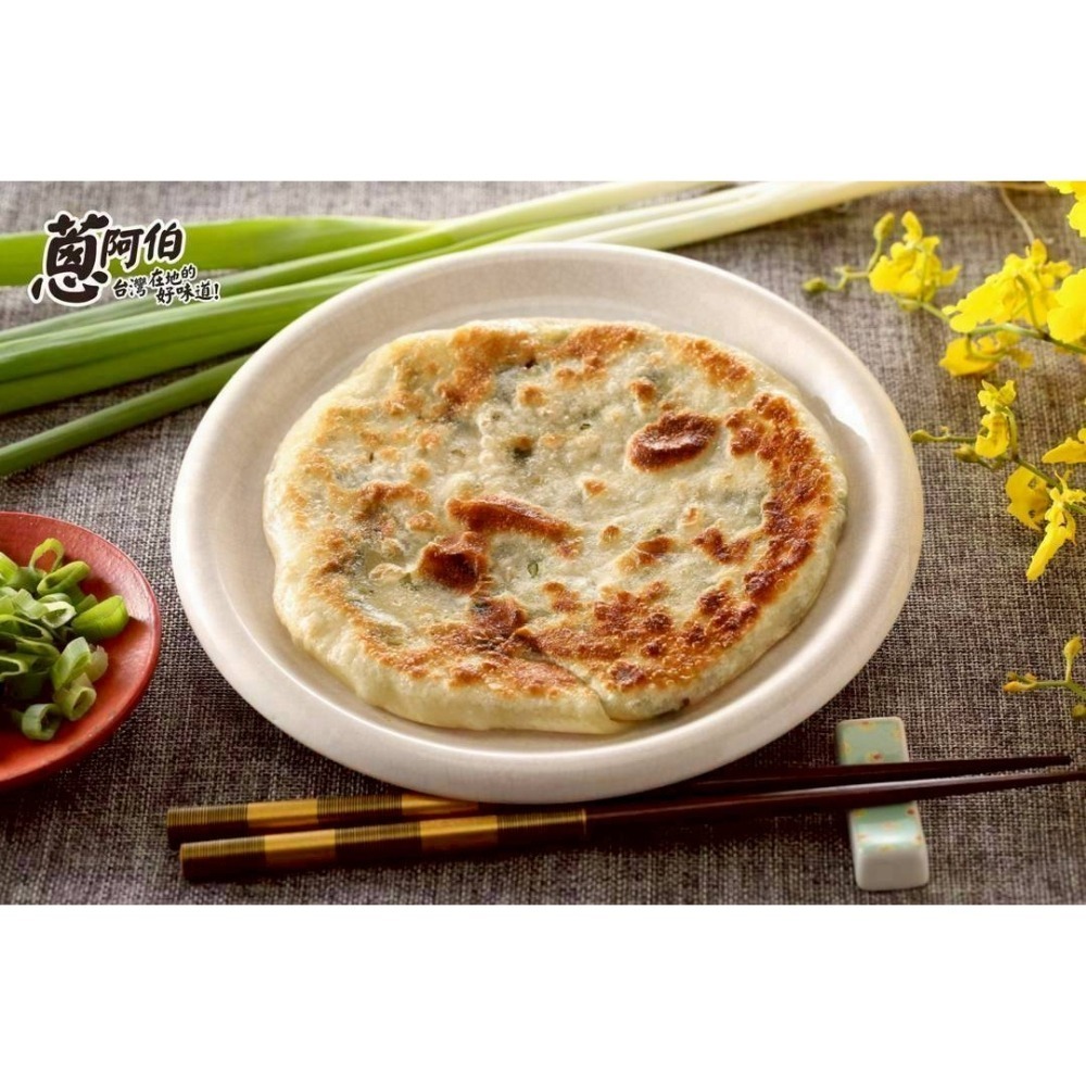 【極海鮮八號鋪】蔥阿伯 三星鄉蔥油餅(90g X 5片)🔥100%正宗台灣三星蔥餡🔹100%手工製作🔹獨家秘方-細節圖2