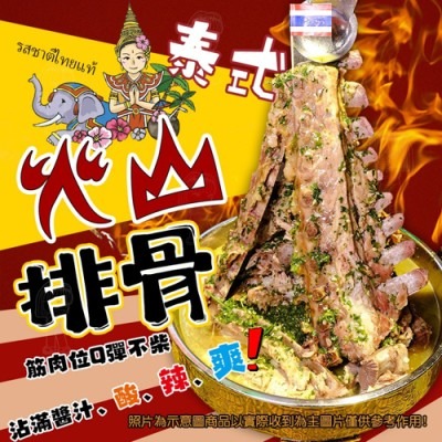【極海鮮八號鋪】泰國火山排骨950g✅選用泰國多種秘製配料製作、味道辛辣、酸爽，排骨嫩滑多汁-細節圖2
