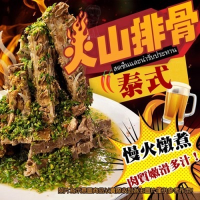 【極海鮮八號鋪】泰國火山排骨950g✅選用泰國多種秘製配料製作、味道辛辣、酸爽，排骨嫩滑多汁-細節圖3