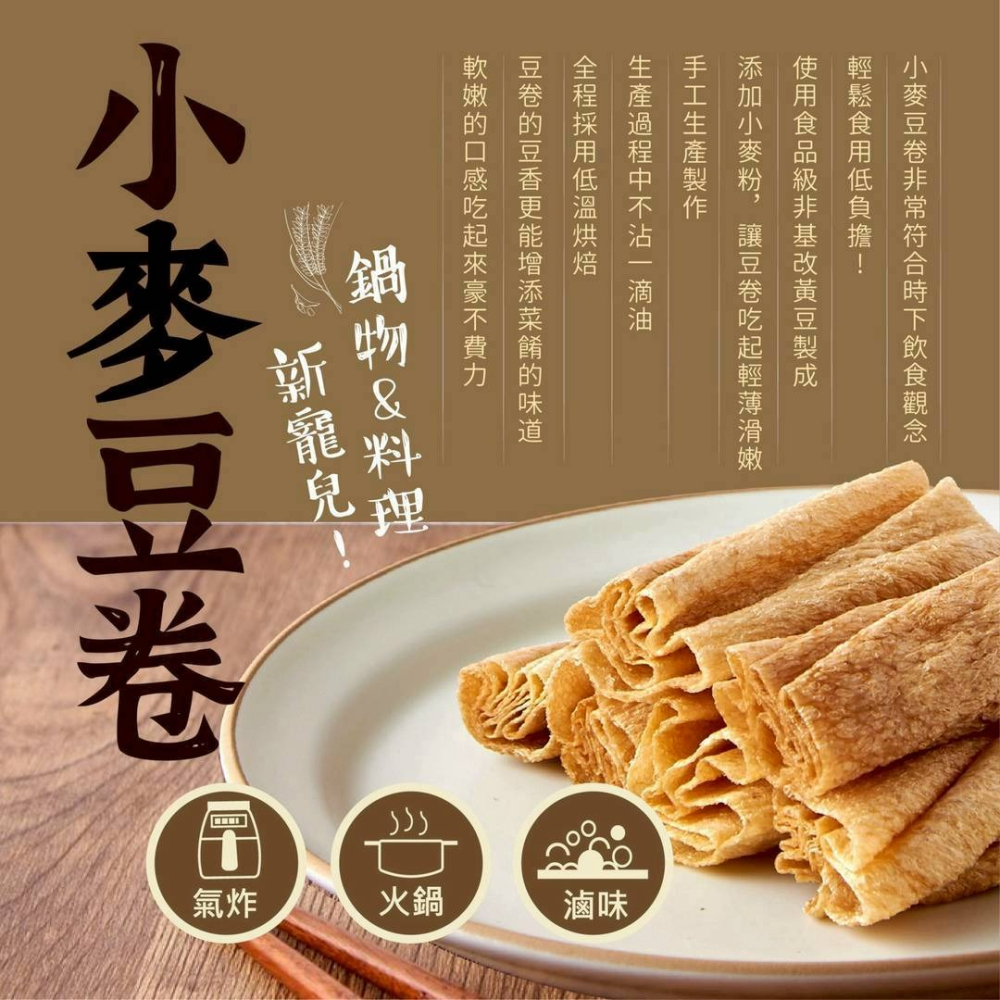【極海鮮八號鋪】🌾【本家生機 小麥豆卷】大豆蛋白＋小麥蛋白🍀非油炸🍀低溫烘焙🍀不加一滴油-細節圖2
