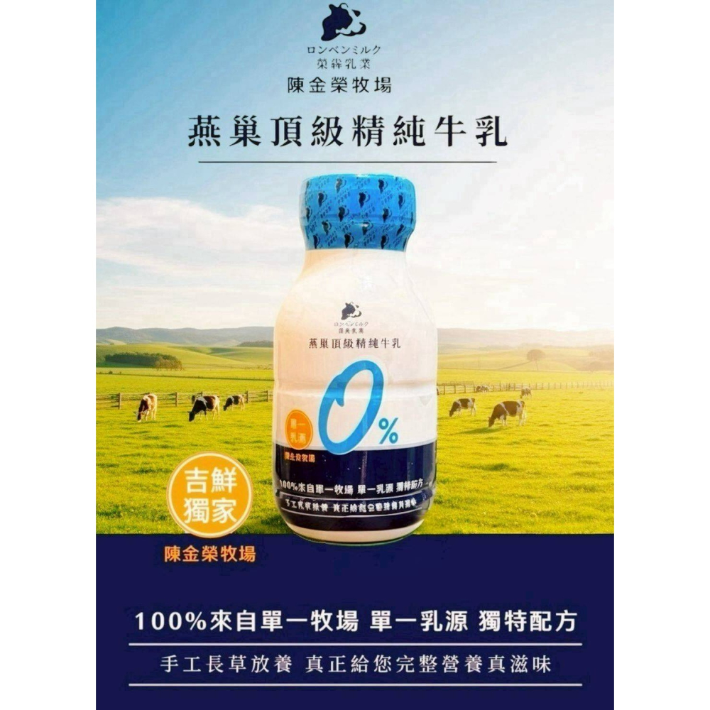 🎉限時優惠~2月底【試喝推廣👍人氣必收組】🎉【鮮乳坊 巧克力保久乳(6瓶)】✨加贈【燕巢保久乳 1 瓶】-細節圖7