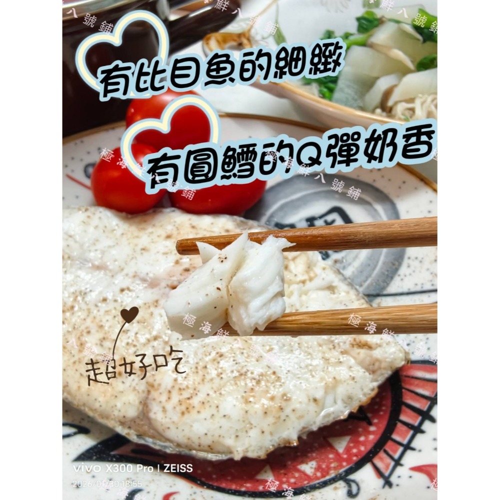 【極海鮮八號鋪】南緯黑長鯧（南極雪）肉質兼具比目魚的細嫩與圓鱈的Q彈奶香。  建議採乾煎或氣炸，將魚皮煎至金黃酥脆-細節圖2
