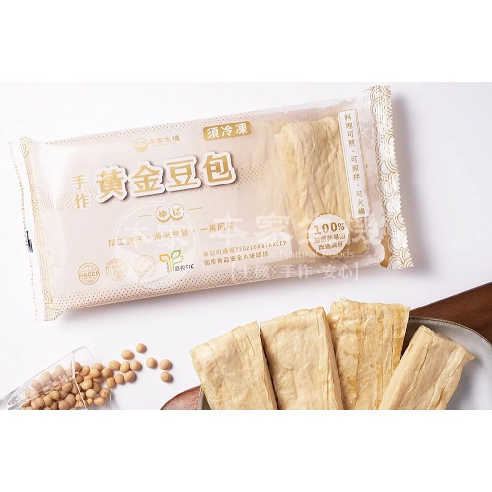 【極海鮮八號鋪】本家生機【黃金豆包】【生鮮腐竹】堅持不添加防腐劑、色素與化學添加物，只給你最純粹的豆香🌱-細節圖3