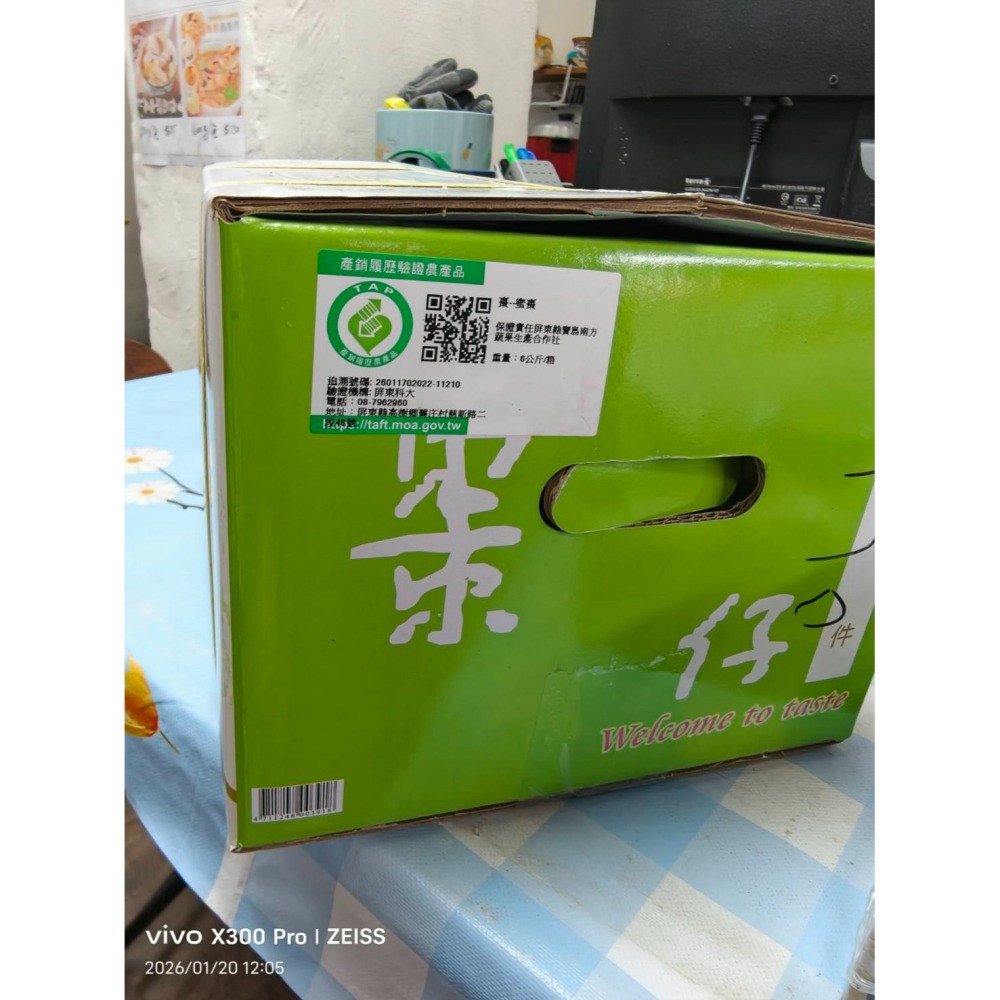 【極海鮮八號鋪】屏東高樹 11號珍蜜「爆漿」蜜棗 (10斤禮盒)。皮薄肉嫩、極致清甜，如水梨般的清脆多汁，極致味蕾饗宴-細節圖3